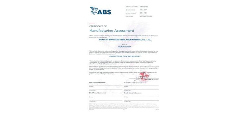 96K MJF ABS型式认可证书（MA） 