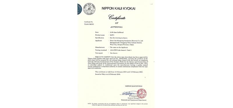 NK Approval Certificate MJT-1