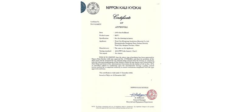 NK Approval Certificate MJF-1