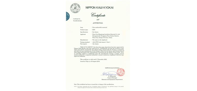 2018.KPB32-64.Non-combustiable.Certificate