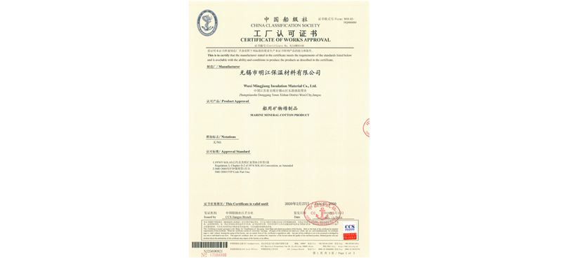 2018.CCS工厂认可证书（扩项版）NJ16W00146代NJ16W00002