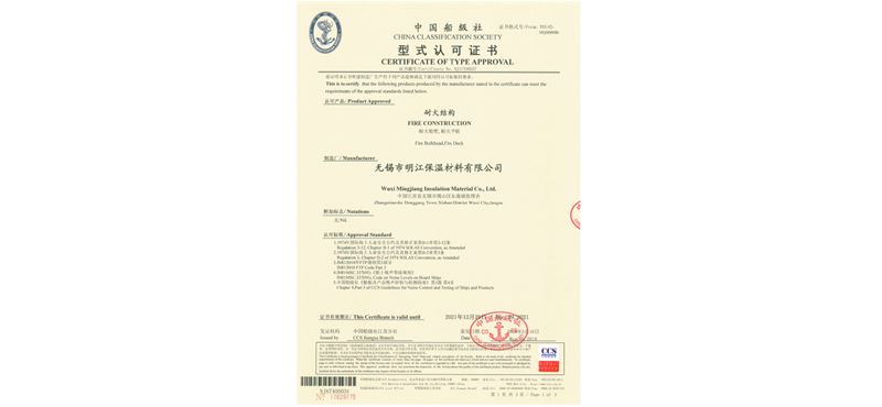 2018-2021.CCS型式认可证书（CCS Type Approval Certificate）