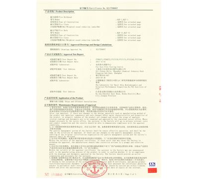 2018-2021.CCS型式认可证书（CCS Type Approval Certificate）